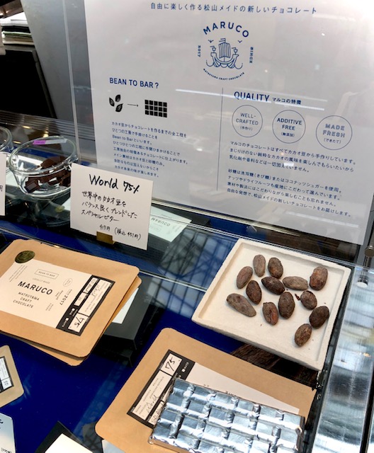 マルコ＠松山のチョコレート