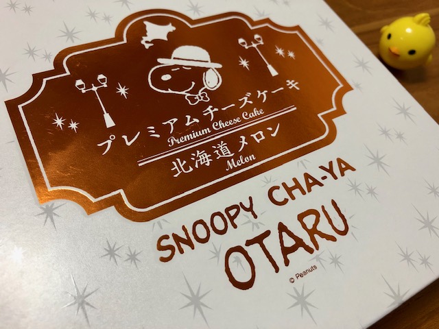 SNOOPY茶屋小樽プレミアムチーズケーキ