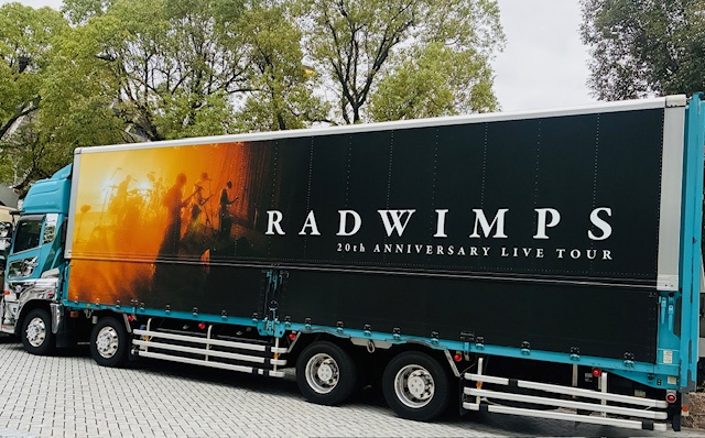 RADWIMPS 20th ANNIVERSARY LIVE TOURトラック