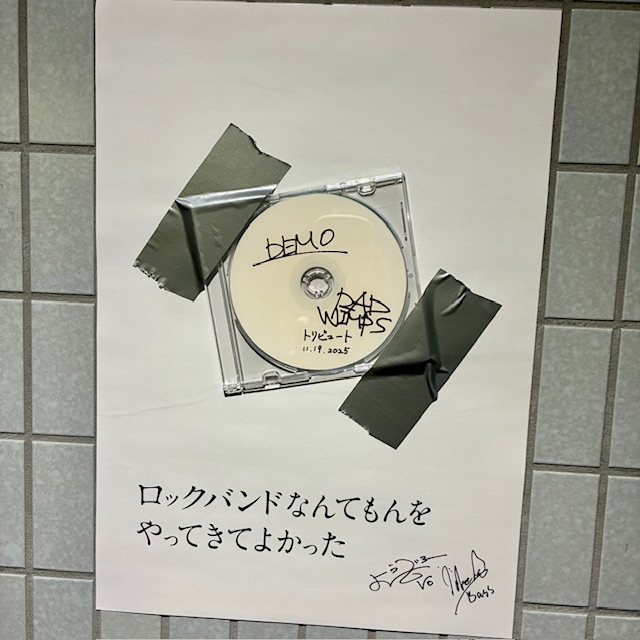 RADWIMPSデモ音源